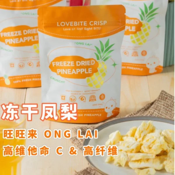 Freeze Dried Pineapple 20g